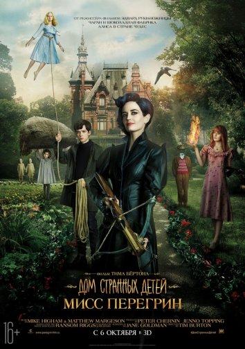 Фильм Дом странных детей Мисс Перегрин 2016 смотреть онлайн